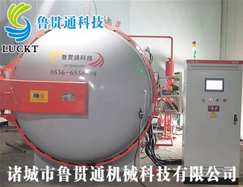 汽車(chē)配件熱壓罐