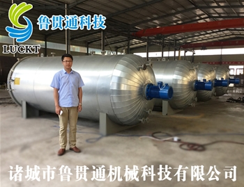 實(shí)驗室硫化罐