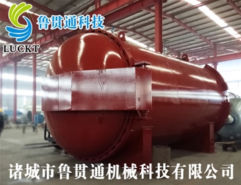 實(shí)驗室硫化罐