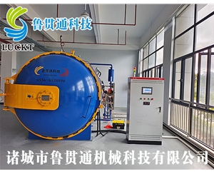 小型實(shí)驗熱壓罐